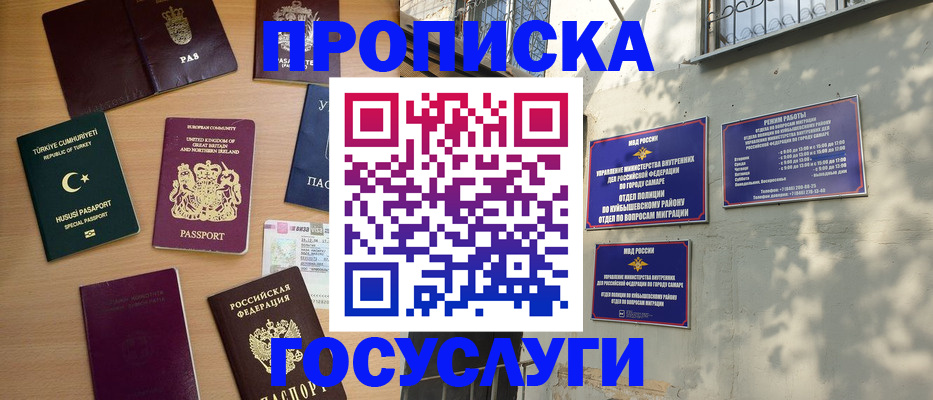 временная регистрация для школы в Снежинске