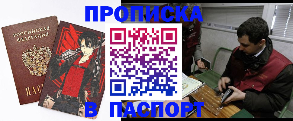 временная регистрация в квартире в Снежинске