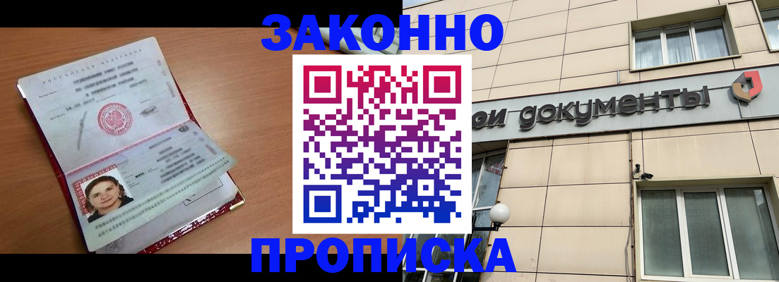 временная регистрация собственник в Снежинске