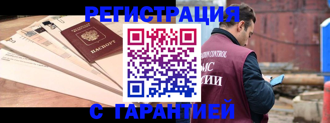 временная регистрация госуслуги в Снежинске