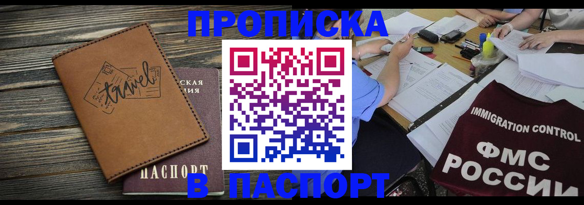 регистрация в Снежинске