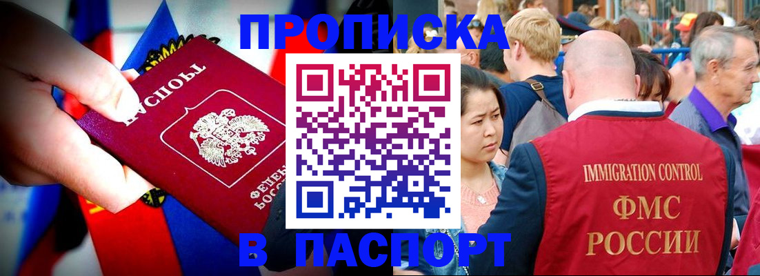 временная регистрация в Снежинске